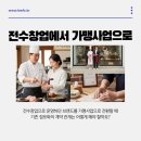 이연우가맹거래사사무소 네이버블로그