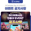 IH미디어 네이버블로그