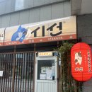 용인 기흥역 술집 | 안주가 맛있고 가성비 좋은 이자카야 시선