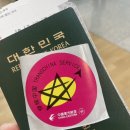 상해경유 동방항공 MU5034 브리즈번 기내식 호주액체반입