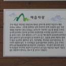 오미자희망마을 이미지