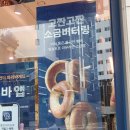 파리바게뜨 강서구청점 이미지