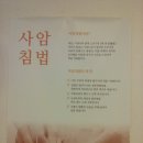 사암바른한의원 네이버블로그