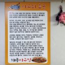 해동아구찜 이미지