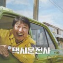 TAXI2택시 이미지