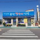 공원뻘낙지식당 이미지