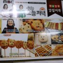 갑질어묵 이미지