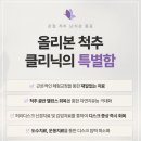 올리본의원 이미지