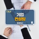 케이제이컨설팅 - 김포시 김포한강8로 158 | 케이제이컨설팅