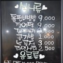 석곡돼지한마리 이미지