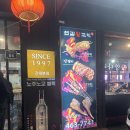 연길왕꼬치 | 건대맛집 연길왕꼬치 내돈내산 솔직 후기