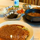 포항 신광 맛집 돈까스 정식 잘 나오는 나성식당 내돈내산