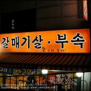 응암시장 이미지