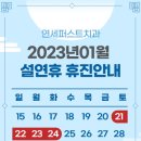 연세퍼스트치과의원 이미지