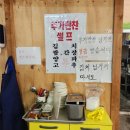송학마을 | 포항 연일 맛집 송학할매손두부, 손칼국수 해물파전 현지인 맛집