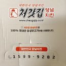 처갓집양념치킨장기점 이미지