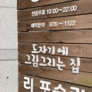 광주 원데이클래스 :: 리포슬린 빈티지글라스 포셀라츠 원데이클래스 후기 :)