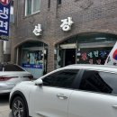 산장칡냉면 이미지