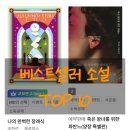 예스코리아 | 소설책 베스트셀러 도서 순위 TOP10 교보문고 예스24