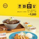 돈까스에 빠지다 - 경산시 | 돈까스에 빠지다