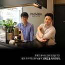 포메인 분당오리역점