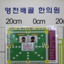 영천배골한의원 이미지