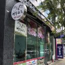 금오식육점 이미지