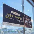 복담은원조뼈다귀감자탕 이미지