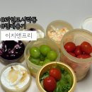 삼형제네야채과일 | 과일도시락통 냉정고정리용기 밀폐용기 이지앤프리 프레시타워 솔직후기