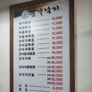문가낙지