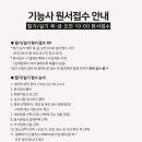 한식조리기능사(오전) 이미지