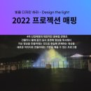 매핑디자인 이미지