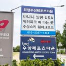 부산 무료 수상레저 실화? 화명수상레포츠타운 2026 낙동강 River 힐링해양스포츠 체험교실 후기