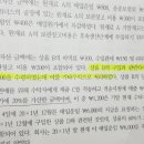 재무회계연습서P4-25/재고자산과 생물자산/수정분개가 이해안됩니다. 이미지