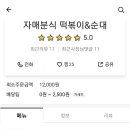 자매순대 이미지