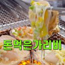 돈먹은 가리비 이미지