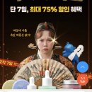 무속인X동구밭 세일 최대 75 이미지