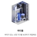 은행동입구 | 분당 성남은행동 공유창고 미니창고 다락 이용 후기 신혼집 이사 전 짐보관 해결