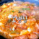 의정부대박부대찌개 이미지