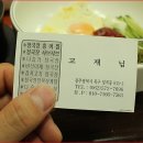 시골고향청국장