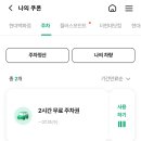 주차84 이미지
