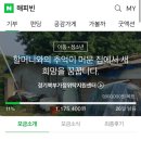소소한 기부 해피빈(후기 포함)