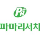(주)파마메가 이미지