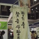 2009년 한국불교박람회 향기를찾는사람들 참가모습 이미지