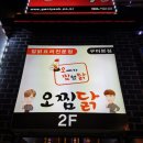 찜닭콜 이미지