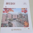 구갈성민유치원 이미지