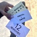 배내허브랜드 | 부산 근교 겨울 나들이 양산[배내허브랜드] 눈썰매장 Tip과 자세한후기