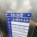 삼강세무회계