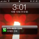 iOS 5 새로워진 200여가지 기능을 정리해봤습니다. 이미지