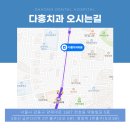 다홍치과의원 이미지